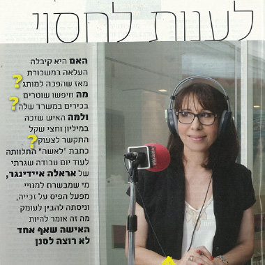 מפעל הפיס - הראלה