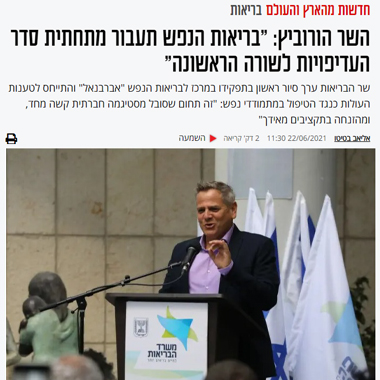 אברבנאל