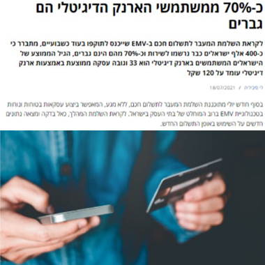 כאל כרטיסי אשראי