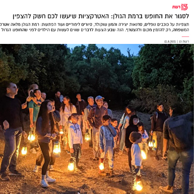 תיירות רמת גולן