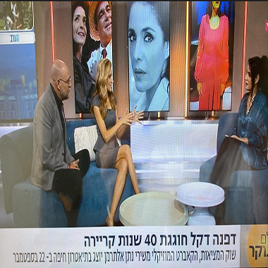 בהצגה שוק המציאות  תיאטרון חיפה - דפנה דקל 