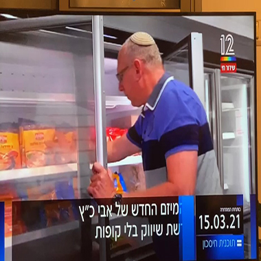 Q- חנויות ללא קופה 
