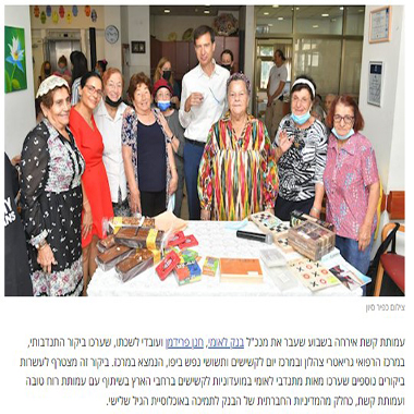קשת - האגודה למען הקשיש 